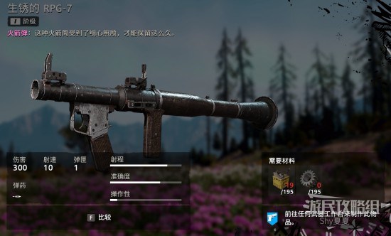 《孤岛惊魂新曙光》全武器图鉴及数据一览