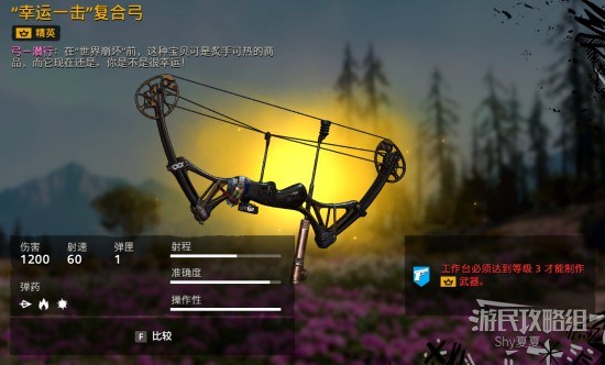 《孤岛惊魂新曙光》全武器图鉴及数据一览