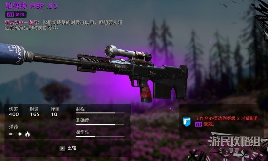 《孤岛惊魂新曙光》全武器图鉴及数据一览