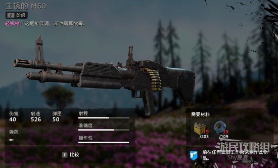 《孤岛惊魂新曙光》全武器图鉴及数据一览