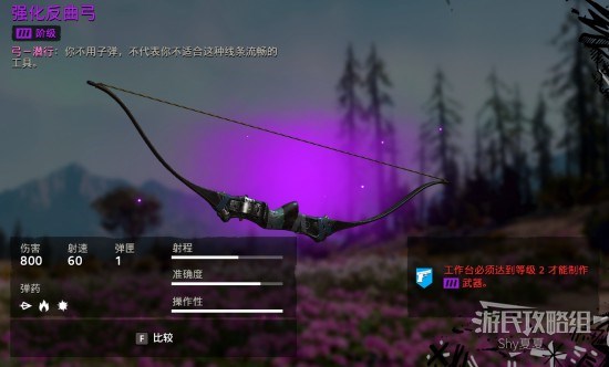 《孤岛惊魂新曙光》全武器图鉴及数据一览