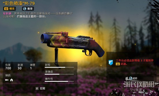 《孤岛惊魂新曙光》全武器图鉴及数据一览