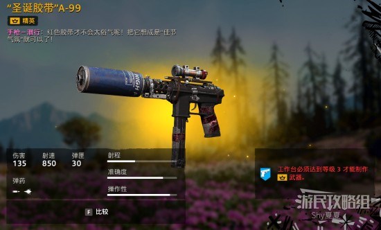 《孤岛惊魂新曙光》全武器图鉴及数据一览