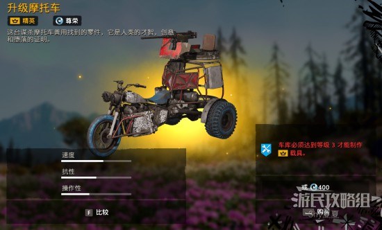 《孤岛惊魂新曙光》载具图鉴 载具图鉴及数据介绍