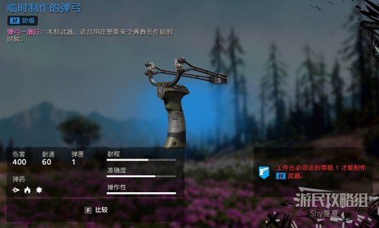 《孤岛惊魂新曙光》全武器图鉴及数据一览