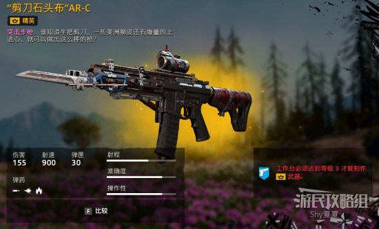 《孤岛惊魂新曙光》全武器图鉴及数据一览