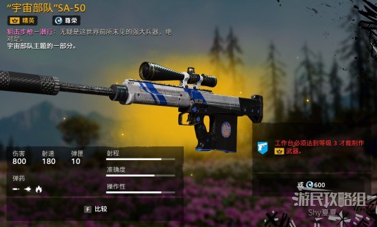 《孤岛惊魂新曙光》全武器图鉴及数据一览