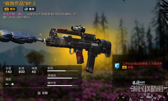 《孤岛惊魂新曙光》全武器图鉴及数据一览