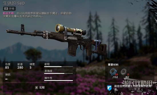 《孤岛惊魂新曙光》全武器图鉴及数据一览