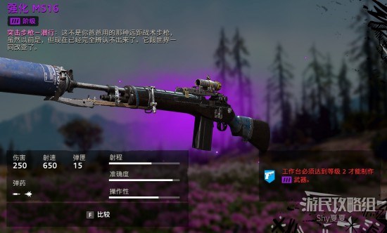 《孤岛惊魂新曙光》全武器图鉴及数据一览