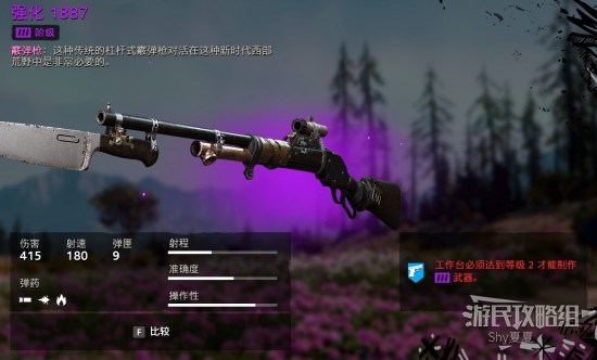 《孤岛惊魂新曙光》全武器图鉴及数据一览