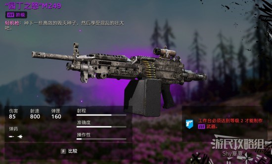 《孤岛惊魂新曙光》全武器图鉴及数据一览