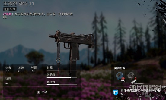 《孤岛惊魂新曙光》全武器图鉴及数据一览