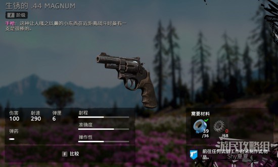 《孤岛惊魂新曙光》全武器图鉴及数据一览