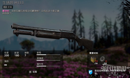 《孤岛惊魂新曙光》全武器图鉴及数据一览