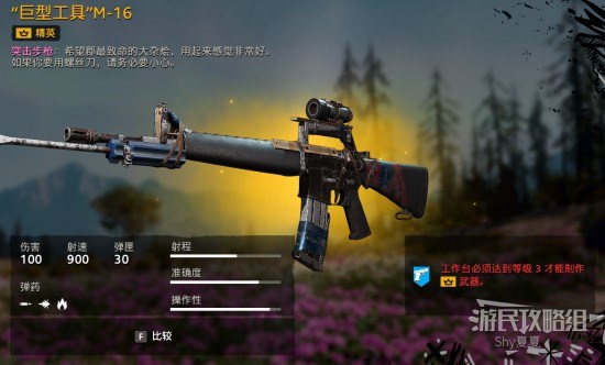 《孤岛惊魂新曙光》全武器图鉴及数据一览