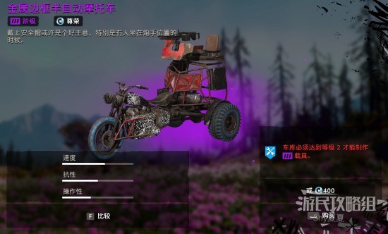 《孤岛惊魂新曙光》载具图鉴 载具图鉴及数据介绍