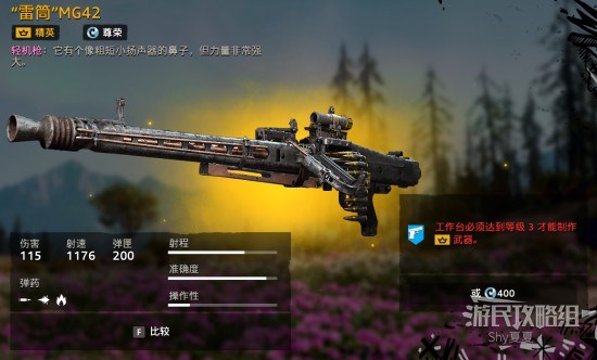 《孤岛惊魂新曙光》全武器图鉴及数据一览