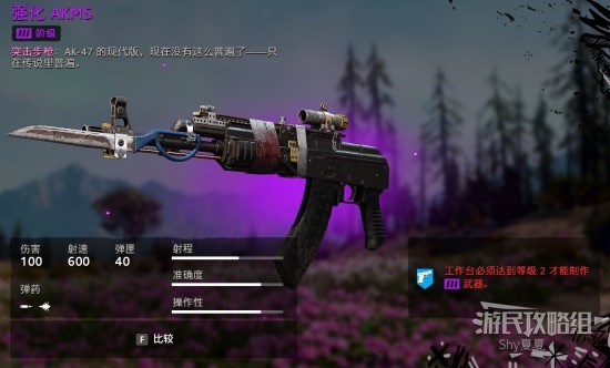 《孤岛惊魂新曙光》全武器图鉴及数据一览