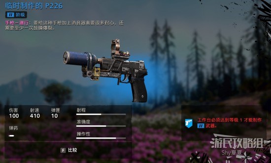 《孤岛惊魂新曙光》全武器图鉴及数据一览