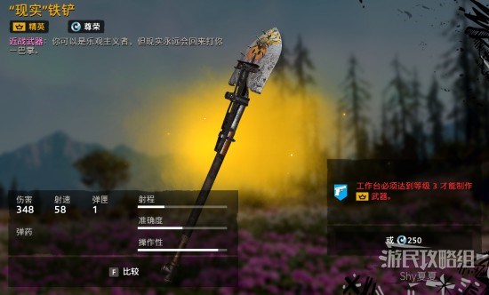 《孤岛惊魂新曙光》全武器图鉴及数据一览