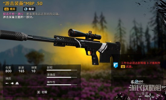 《孤岛惊魂新曙光》全武器图鉴及数据一览