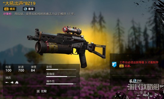 《孤岛惊魂新曙光》全武器图鉴及数据一览