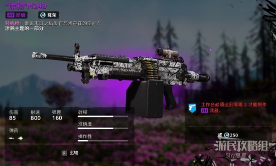 《孤岛惊魂新曙光》全武器图鉴及数据一览