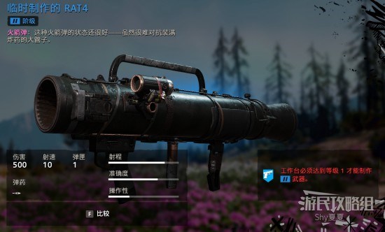 《孤岛惊魂新曙光》全武器图鉴及数据一览