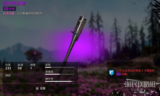 《孤岛惊魂新曙光》全武器图鉴及数据一览