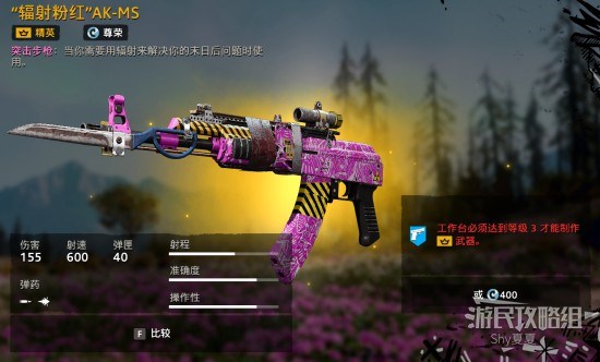 《孤岛惊魂新曙光》全武器图鉴及数据一览