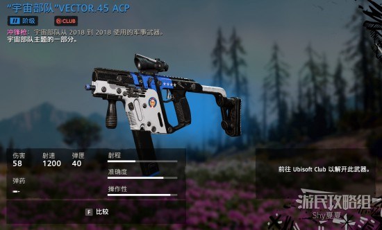 《孤岛惊魂新曙光》全武器图鉴及数据一览