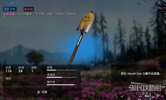 《孤岛惊魂新曙光》全武器图鉴及数据一览