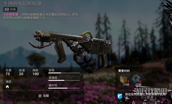 《孤岛惊魂新曙光》全武器图鉴及数据一览