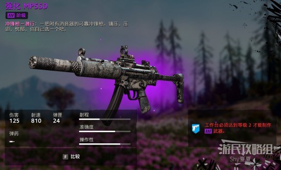 《孤岛惊魂新曙光》全武器图鉴及数据一览