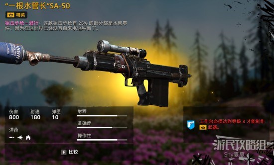 《孤岛惊魂新曙光》全武器图鉴及数据一览