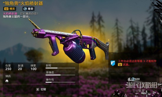 《孤岛惊魂新曙光》全武器图鉴及数据一览