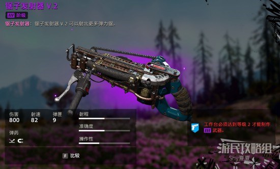 《孤岛惊魂新曙光》全武器图鉴及数据一览