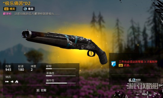 《孤岛惊魂新曙光》全武器图鉴及数据一览