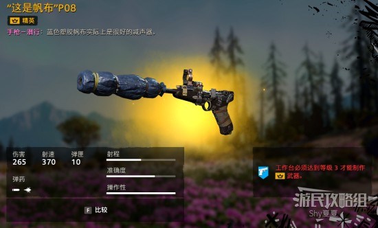 《孤岛惊魂新曙光》全武器图鉴及数据一览