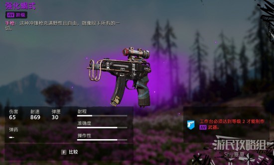 《孤岛惊魂新曙光》全武器图鉴及数据一览