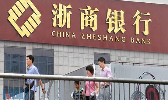 浙商银行北京分行因四类违法行为 吃近200万