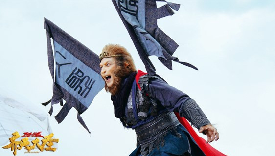 网络电影渐入佳境,《齐天大圣万妖之城》屡获褒奖