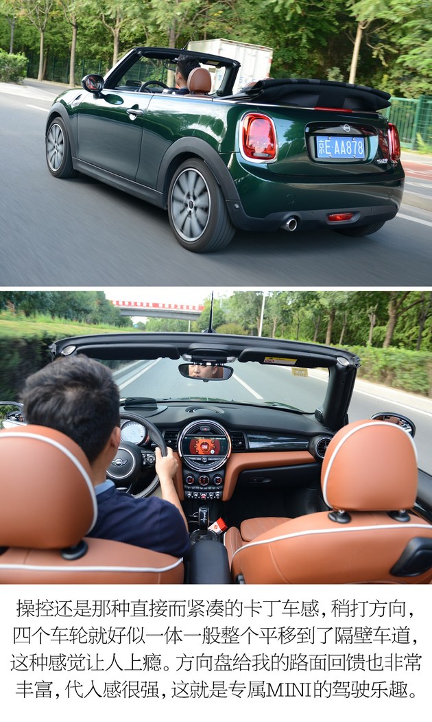“MINIer”的新礼物 体验新一季MINI三门版&CABRIO