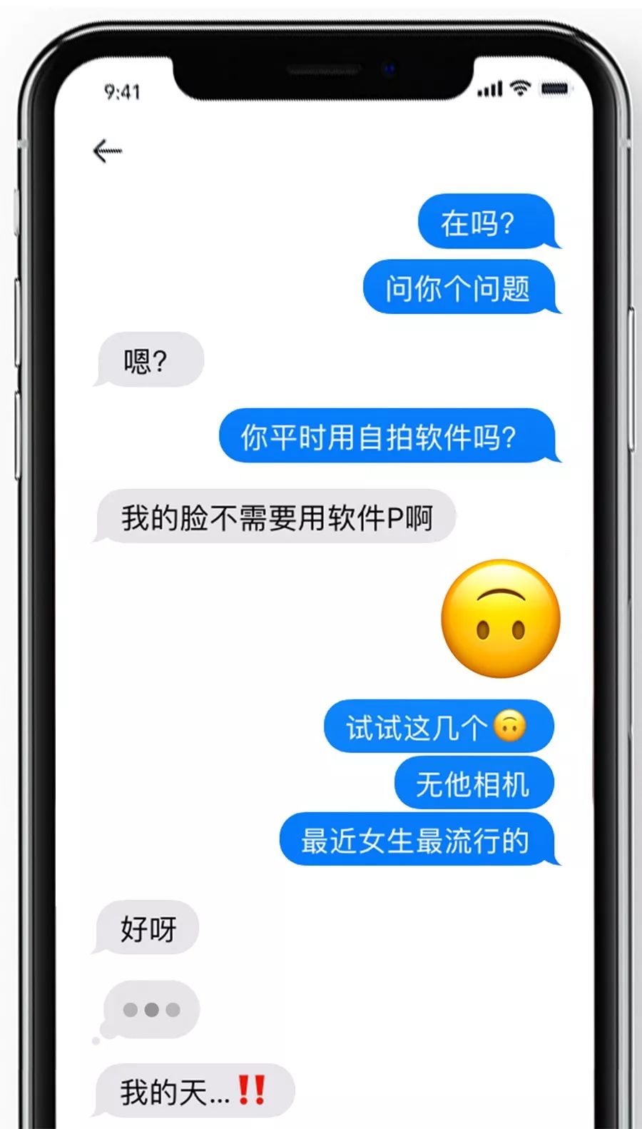 我们找了三个男孩试用自拍软件，结果他们P上瘾了！