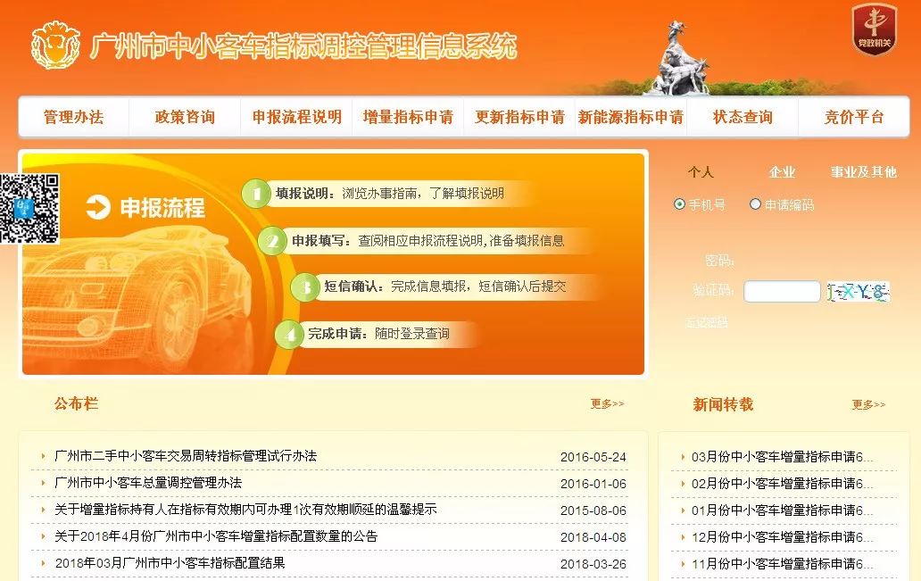 【重磅】丨增量指标和更新指标不限排量！指标管理新举措征求你意见
