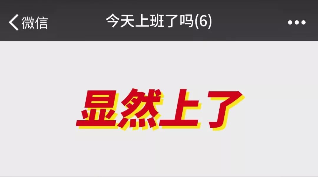 现代人的微信群名,80%都让人脸红心跳