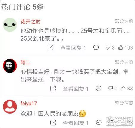 【蜗牛棋牌】普京称准备与特朗普分享与金正恩会谈的细节