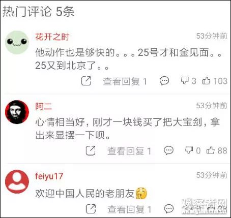 普京称准备与特朗普分享与金正恩会谈的细节