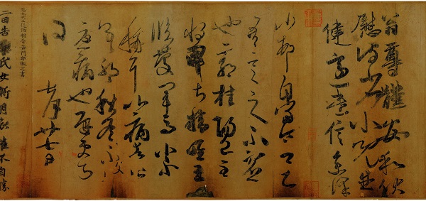 并历经两次火灾,分别为明代无锡华中甫真赏斋火灾;乾隆内府乾清宫大火